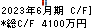 ＣＡＣ　Ｈｏｌｄｉｎｇｓ キャッシュフロー計算書 2023年6月期