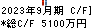 オプティマスグループ キャッシュフロー計算書 2023年9月期